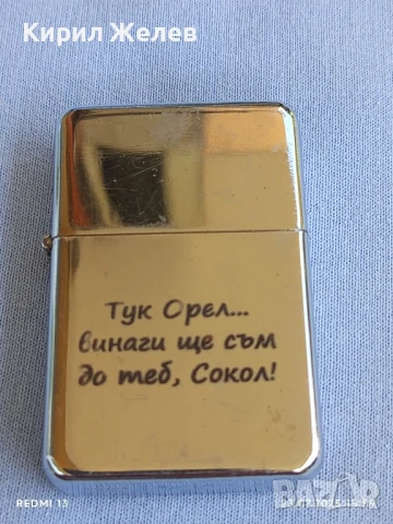 Метална запалка STAR 1 с надписи интересна красива 13838