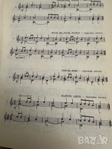 Аз уча китара начинаещи и напреднали ,христоматия -Любен Панайотов 1982, снимка 4 - Специализирана литература - 51786355