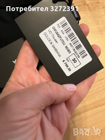 Мъжко спортно елегантно долнище dolce & gabbana , снимка 4 - Панталони - 35964031