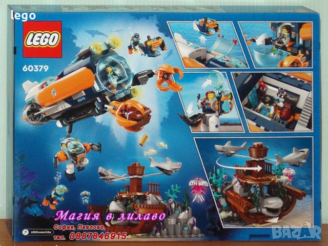 Продавам лего LEGO CITY 60379 - Дълбоководна изследователска подводница, снимка 2 - Образователни игри - 41761071