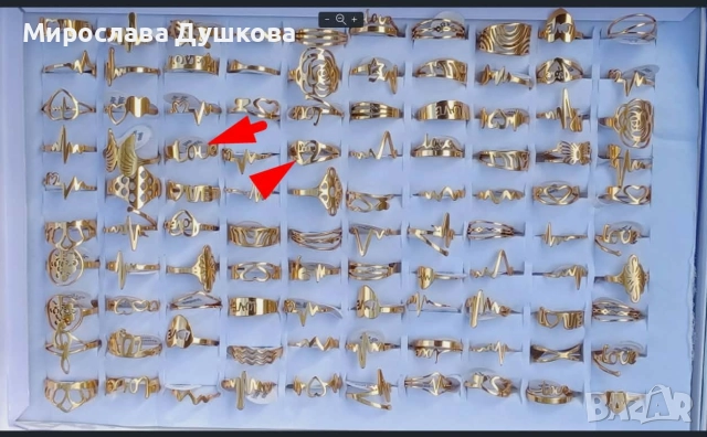 подаряват се два броя пръстени