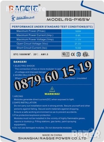 Соларен панел 165W 1470/670 мм, слънчев панел 165W, контролери, снимка 3 - Други - 40246679