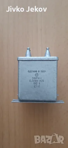 НОВИ кондензатори МБГЧ 0,5мkф 1000V