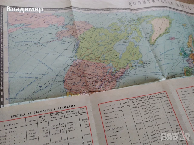 Политическа карта на света от 1962 г. и 1981 г., снимка 6 - Енциклопедии, справочници - 50749041