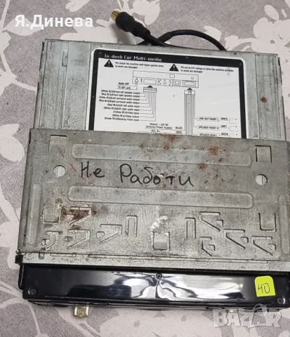 CD за кола Automatic за части , снимка 4 - Аксесоари и консумативи - 48707615