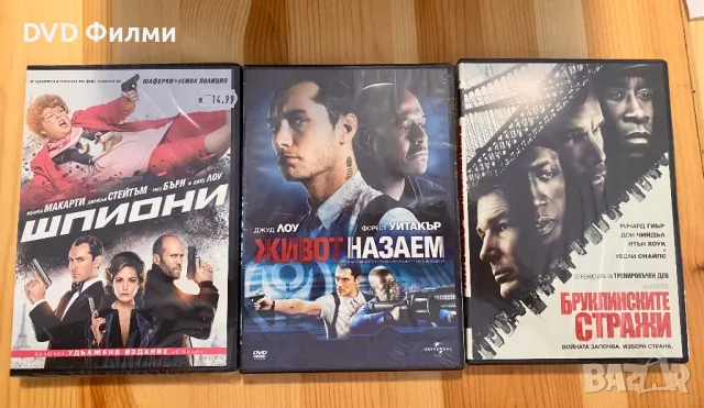 Нови DVD филми със бг субс по 4 лева, снимка 10 - DVD филми - 48824340