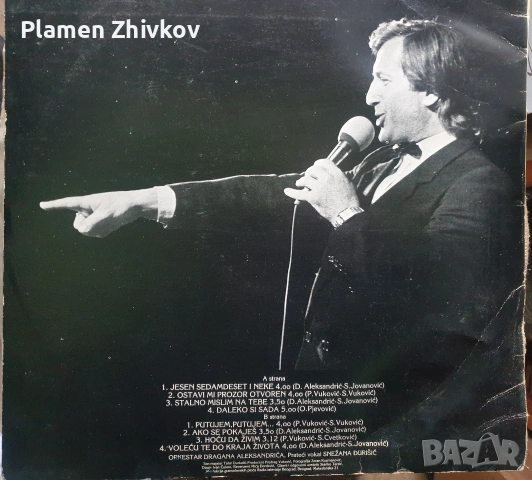 Голяма оргинална плоча на Радио Телевизия Белград РТБ, снимка 2 - Грамофонни плочи - 53339615