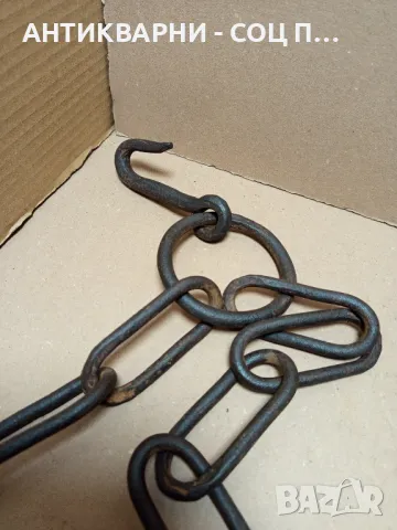 Соц Стара Ръчно Кована Верига Синджир За Огнище., снимка 2 - Антикварни и старинни предмети - 49276380