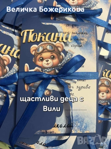 Украса за рожден ден, снимка 10 - Други - 53366219