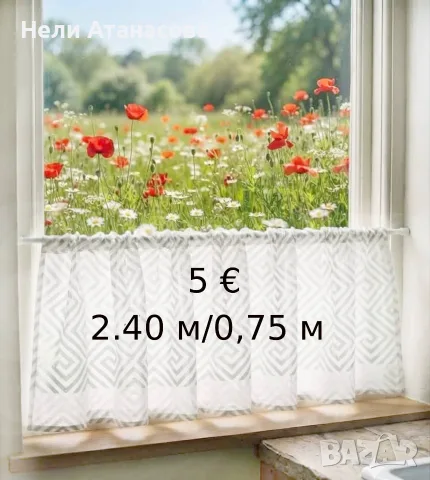 Къси пердета-4 броя, снимка 10 - Пердета и завеси - 54740942