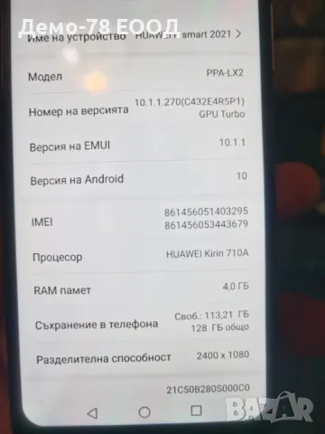 Huawei P Smart 2021 128GB 4GB RAM, снимка 3 - Huawei - 48261241