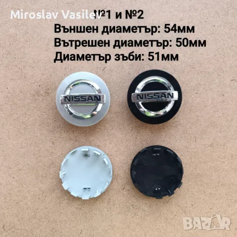 Капачки за джанти Nissan Нисан, снимка 2 - Аксесоари и консумативи - 50185625