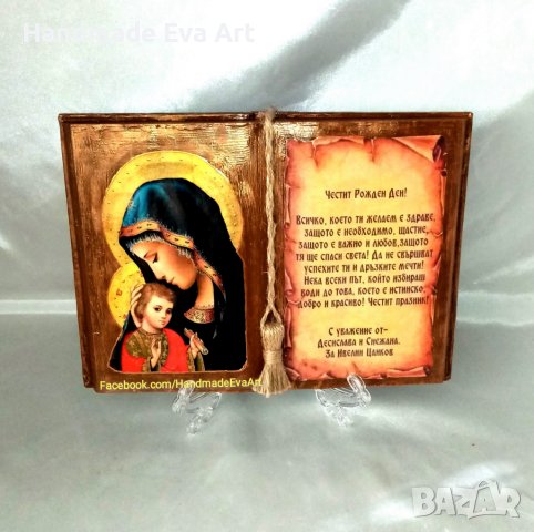 Подарък за кръщене- Състарена книга с икона /снимка/ и личен поздрав, снимка 4 - Подаръци за кръщене - 40898001
