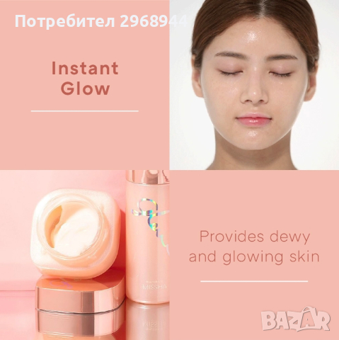 Missha Glow Skin Balm, Многофункционален хидратиращ балсам корейска, снимка 4 - Козметика за лице - 44674435