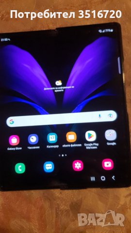 Samsung Z Lold 2 Смарт телефон 