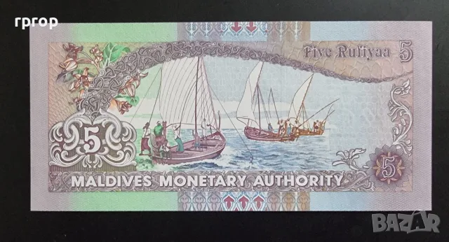 Малдиви .5 рупии. 2011 година. UNC., снимка 2 - Нумизматика и бонистика - 51842711