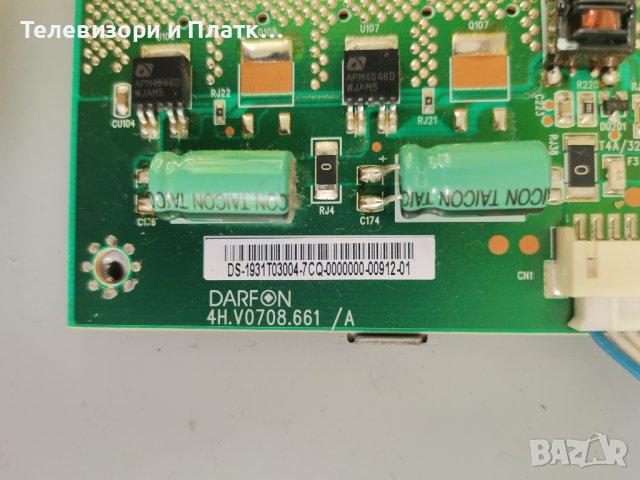 LE32S81B BN41-00936c BN94-01731A BN44-00191A Darfon 4H.V0708.661 T315HW02 v9, снимка 4 - Части и Платки - 41409938