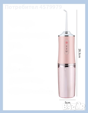 Портативен зъбен душ с 3 режима на действие и мощна водна струя / Цвят: Розов, снимка 16 - Други - 51680403