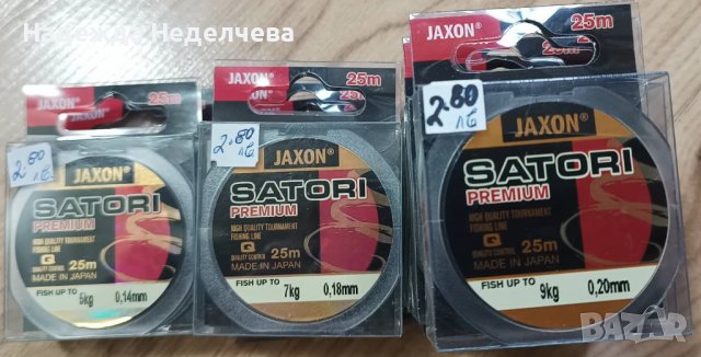 Монофилно влакно Jaxon Satori Premium 25m РАЗПРОДАЖБА!, снимка 1 - Такъми - 38612014