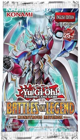 Yu-Gi-Oh! Battles of Legend: Monstrous Revenge Booster, снимка 1 - Игри и пъзели - 41693996