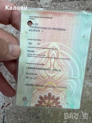 Документ стар немски , снимка 5 - Антикварни и старинни предмети - 51056690