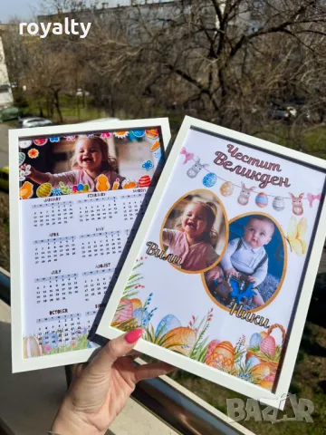 Постер за Великден 🐰🥚