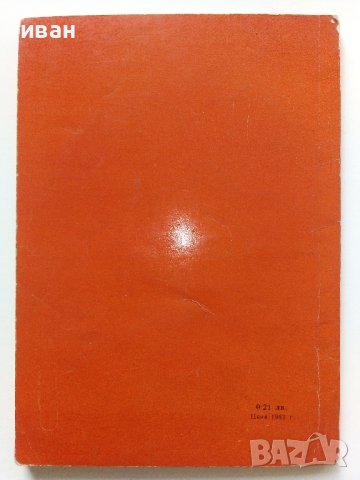 Червеното пони - Джон Стайнбек - 1964г., снимка 4 - Детски книжки - 41166868