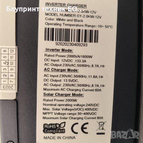 1600W 12V UPS/Хибриден MPPT соларен инвертор, снимка 8 - Друга електроника - 41859025