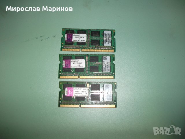 40.Ram за лаптоп DDR3 1066 MHz,PC3-8500,2Gb,Kingston.Кит 3 Броя, снимка 1