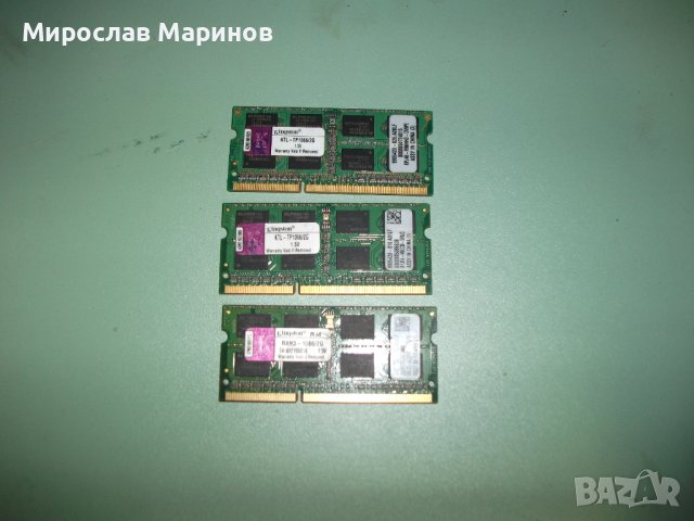 40.Ram за лаптоп DDR3 1066 MHz,PC3-8500,2Gb,Kingston.Кит 3 Броя, снимка 1 - RAM памет - 41867381