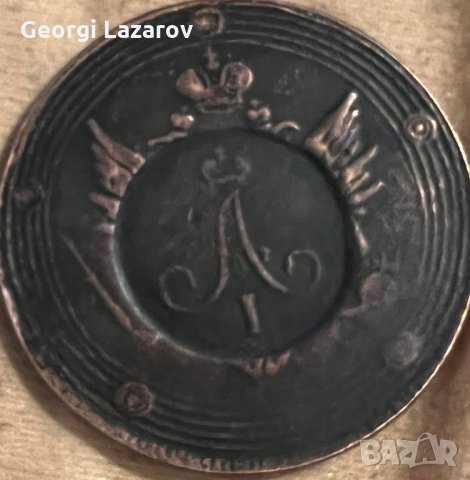 5,10 копейки 1802 Русия, снимка 2 - Нумизматика и бонистика - 15414811