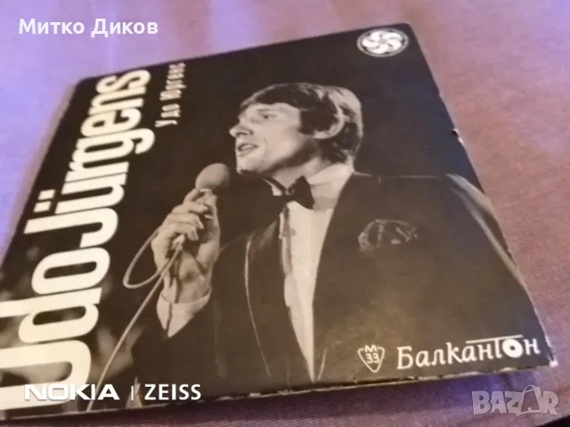 Малка плоча на Удо юргенс Udo Urgens отлична