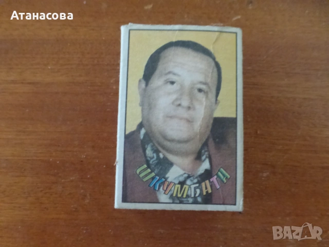 Кибрит Шкумбата