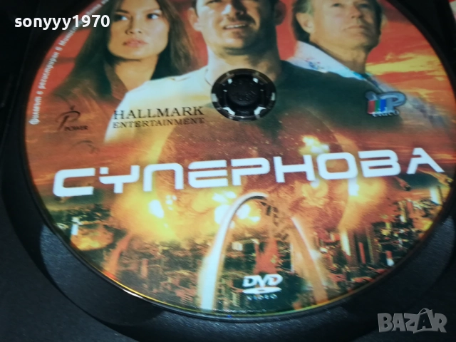 СУПЕРНОВА ДВД 2009251620, снимка 7 - DVD филми - 51779090