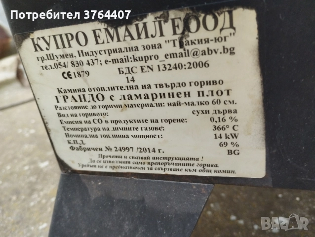 Камина на дърва, снимка 3 - Камини - 52531441