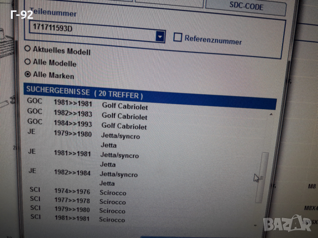 191711593D**NEU**VAG**GOLF**ЩАНГА ЗА СИСТЕМАТА НА СКОРОСТИТЕ  **, снимка 7 - Части - 36277057