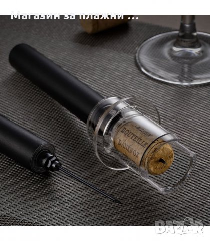 СЕТ ЗА ВИНО ОТ ТИРБУШОН С ВЪЗДУХ, РЕЗАЧКА, ТАПА С ВАКУУМ И НАЛИВНИК - код 2904, снимка 15 - Други - 34147996