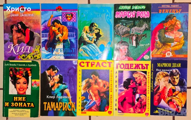 10 броя книги Общо за 10 евро