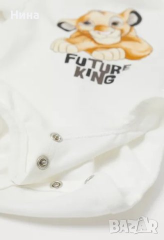 Бебе комплект от 3 части King Lion H&M, снимка 2 - Комплекти за бебе - 42462728