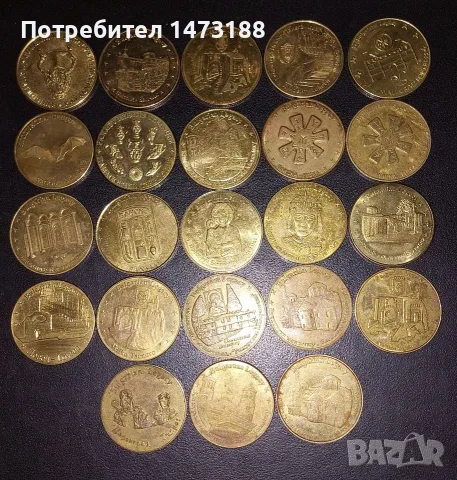 Монети от туристически обекти 