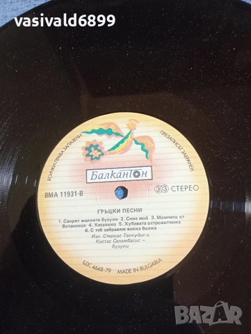 "Гръцки песни", снимка 7 - Грамофонни плочи - 53844153