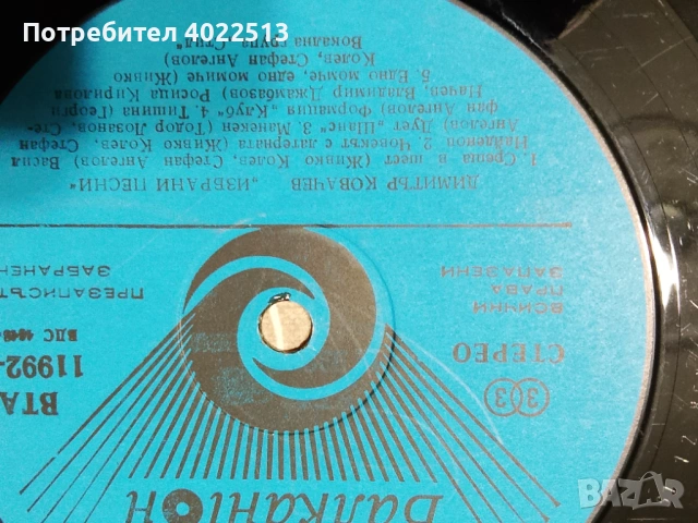 Продава, снимка 3 - Антикварни и старинни предмети - 53472602