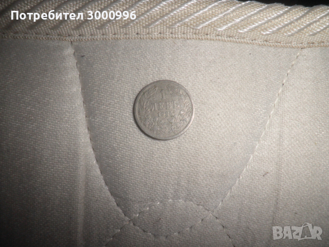Продавам  българска  монета  от  1  лв  .  от  1930 г ., снимка 1 - Нумизматика и бонистика - 44566745