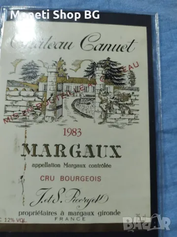 Предлагаме голяма колекция етикети за вино, снимка 8 - Други ценни предмети - 48999223