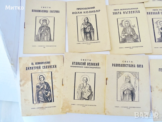 Малки Стари жития на 14 светии, снимка 6 - Други - 51817693