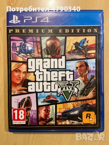 Игра За PS4 GTA 5 Premium Edition