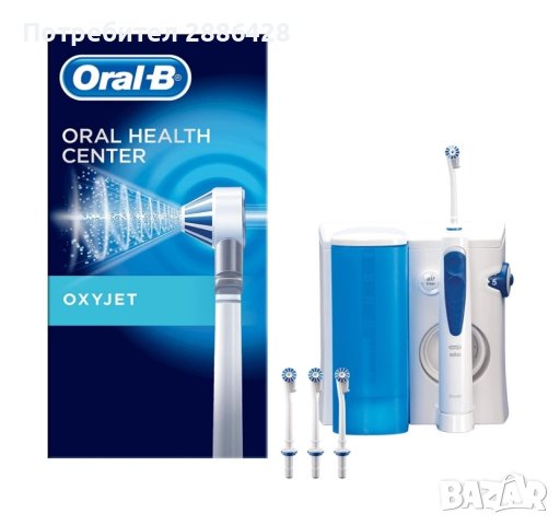 ORAL-B Oxyjet - чисто нов зъбен душ с 2 години гаранция в Друга електроника  в гр. Бургас - ID41518339 — Bazar.bg