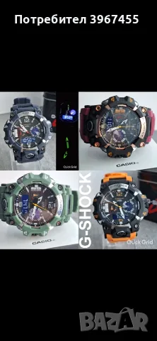Мъжки часовници G-SHOCK 