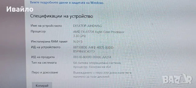 Геймърски компютър FX 8370E,16GB RAM,SSD,R9 370 4GB, снимка 3 - Геймърски - 48335400