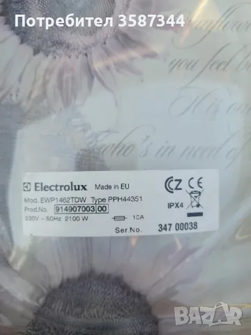 пералня Electrolux на части, снимка 12 - Перални - 50314304